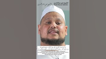 Sheikh Muneer Satardien| Surah Al Hashr| الشيخ منير ستار الدين السورة الحشر