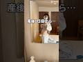 産後5ヶ月までのお腹の変化！平日ダイエットの結果！