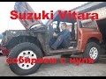 Ремонт рамы Suzuki Vitara. Серия 3. Собираем авто. Крепление кузова к раме. Не заводится