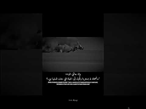 وإن جائني الموت ساضحك له بسخرية حالات واتس اب ستوريات انستا حالات عبارات