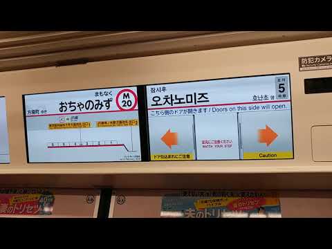 東京メトロ 2000系　(Mb03)方南町ゆき　丸ノ内線(M21)本郷三丁目→(M19)淡路町
