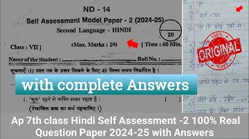 Ap 7th class Self Assessment 2 Hindi model paper and answers 2024|Ap 7th Fa2 Hindi question paper