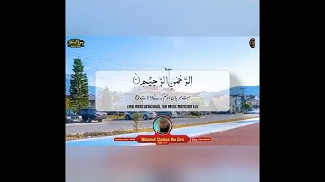 #جديد سورة #الفاتحة تلاوة مرئية - القارئ محمد شعبان أبو قرن رمضان ١٤٤٤ هـ