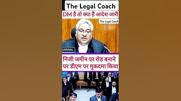 DM par case #dm #ias #judge #status #viralvideo #youtube #shorts #ytshorts #youtubeshorts #court