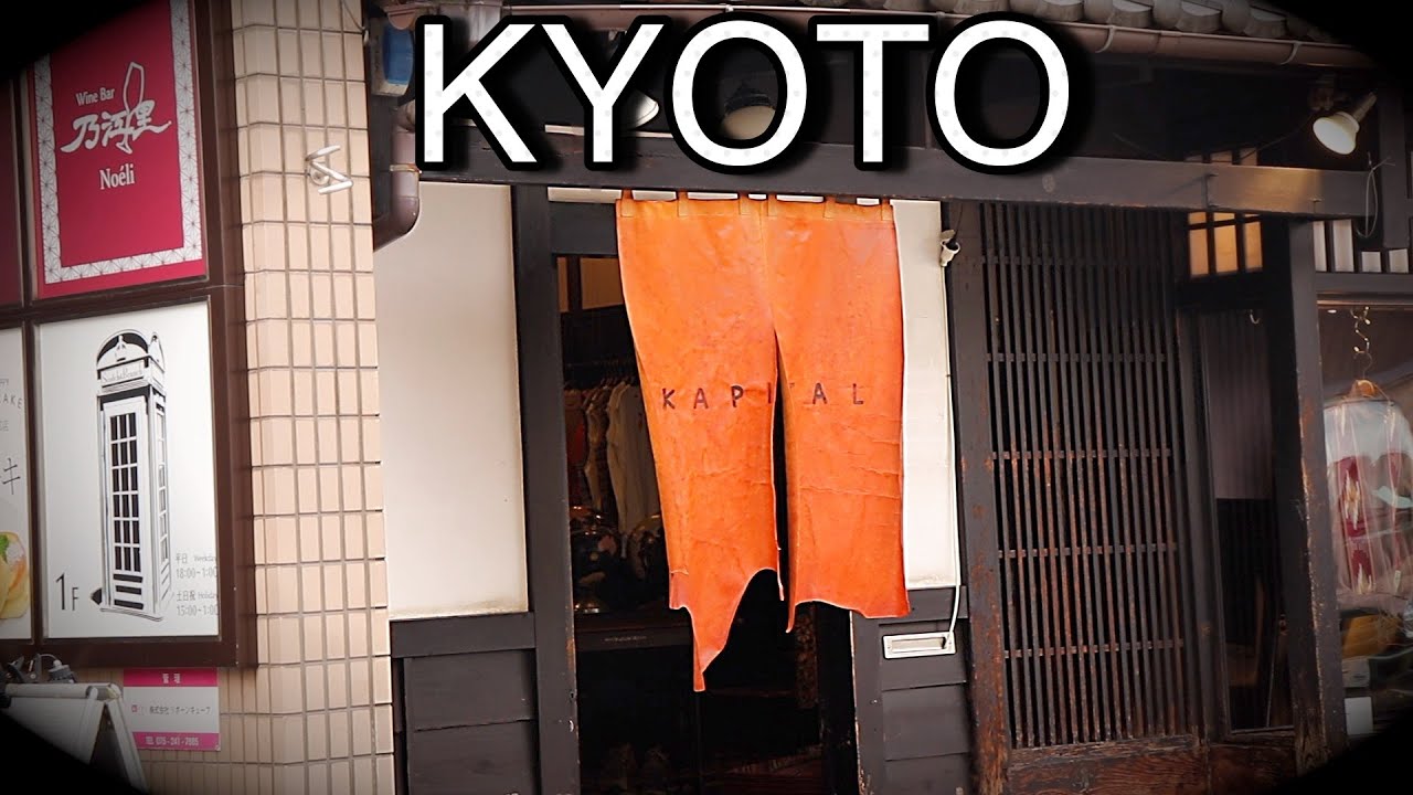 15만보 걸은  [교토 쇼핑] 후기 | 비즈빔,캐피탈,니들스,휴먼메이드