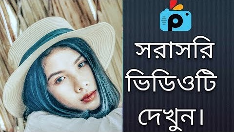 1Minute Photo Edit | How to Snapseed Photos Editing | Background Chenge Snapseed Step Go Tech #464