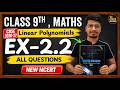 Class 9th Maths Ex 2.2 Solution || Ganita Manjari class 9 || 9th New NCERT Book Solutions 2026-27