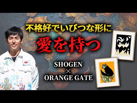 SHOGEN 初のシルクスクリーン版画 発売記念トーク「不格好で
