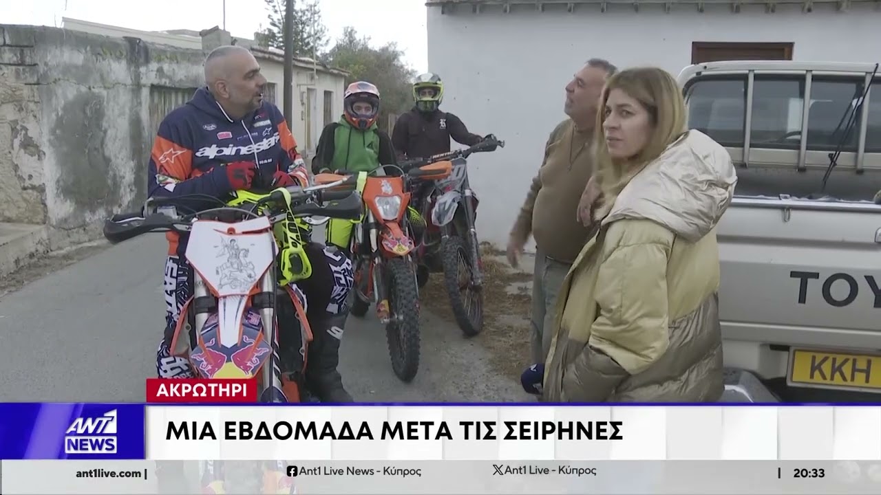 «Παίζουν σειρήνες, περνούν αεροπλάνα» - Κάτοικοι μιλούν για τη νέα καθημερινότητα στο Ακρωτήρι