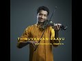 Thiruvaavaniraavu (Instrumental Version) Mp3 Song