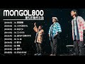 MONGOL800 10 Songs