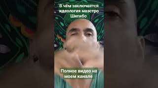 Настоящий маэстро Шипибо #аяуаска #ayahuasca #аяваска