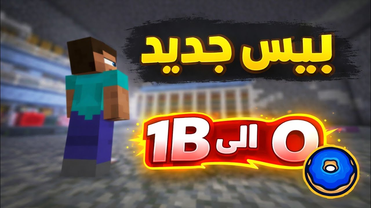 #2 donutsmp احداث كثيره جدا