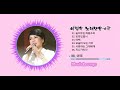 이정옥 노래모음 6곡