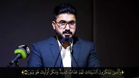 القارئ فيصل مطر، من سورة فاطر (من كان يريد العزة فلله العزة جميعًا).. مقام البيات مع بعض التركيبات..