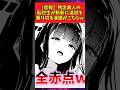 【悲報】残念美人の転校生が斬新に試験を乗り切る漫画がこちらw #漫画 #漫画紹介 #shorts