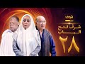 مسلسل شرف فتح الباب الحلقة 28 يحيى الفخراني هالة فاخر أحمد خليل 