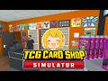 ２年ぶりに『カードショップとりっぴぃ』が再開！！正式リリースでアプデ盛り盛りのカドショ経営！！【TCG Card Shop Simulator】