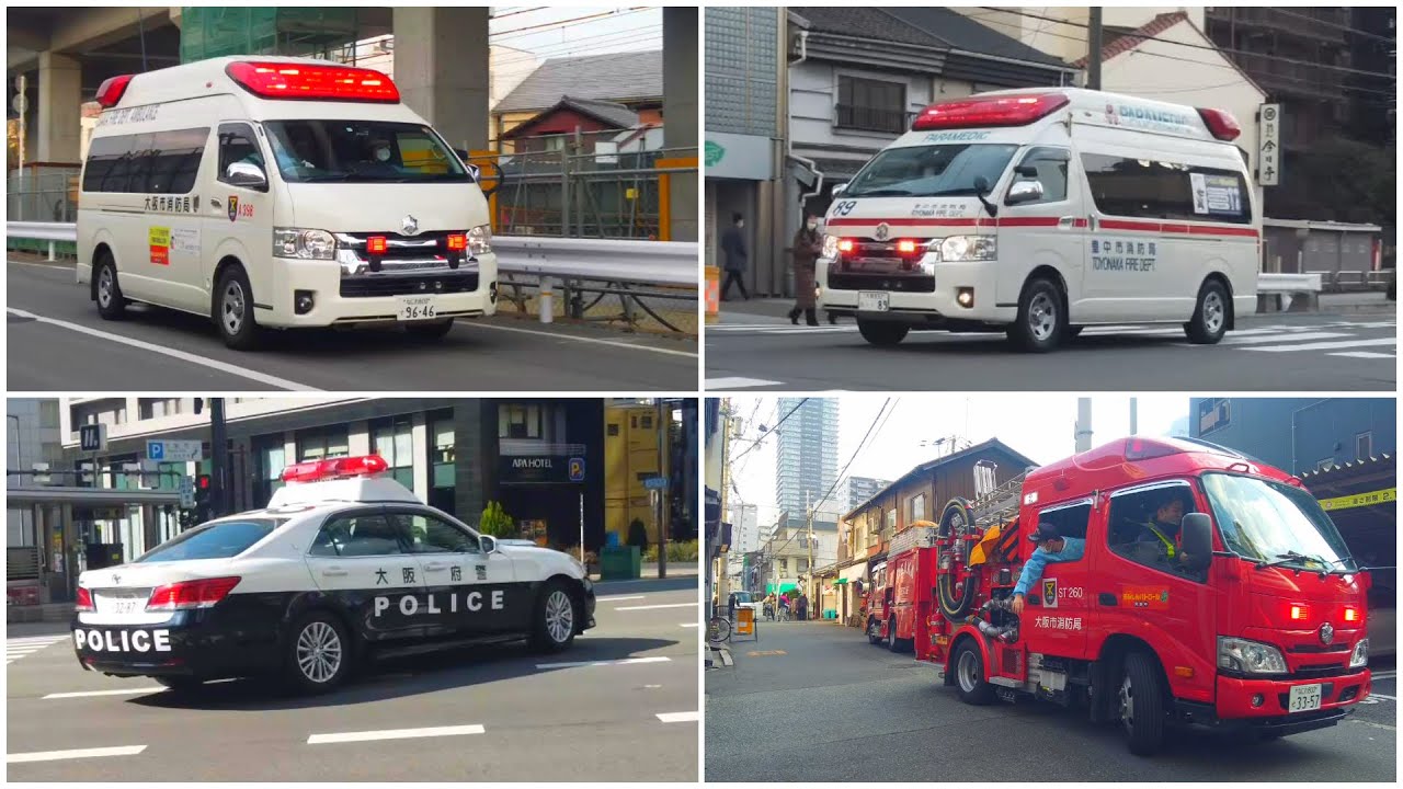 大阪の消防と警察 | 2022年2月 & 3月