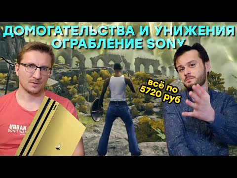 PS4 взломали / Молочко Blizzard / Атака на Microsoft / Square Enix сошла с ума / Рейтинги Diablo 2