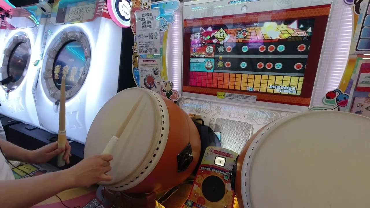 【太鼓达人】竜と黒炎の姫君(裏) 820750 264可 39不可 260128