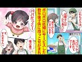 【漫画】ワケアリボロボロな妊婦に弁当を差し入れしたら数年後可愛い子供に「パパ抱っこ」と懐かれて…【シンママ】【恋愛漫画総集編】【ラブコメ】【馴れ初め】