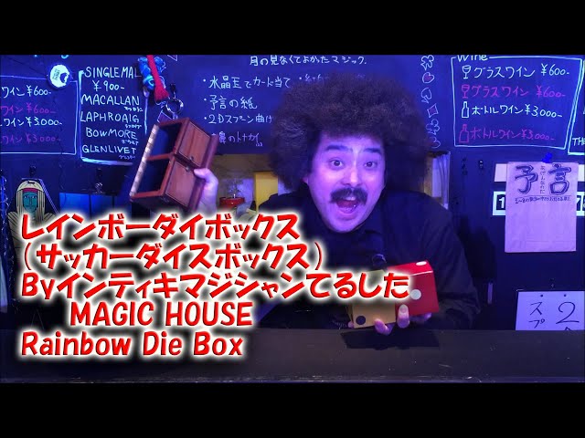 消えるサイコロ