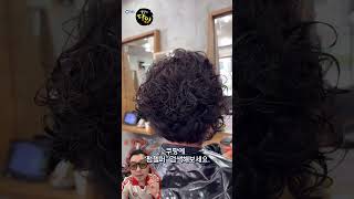 미용달인의 탱글한 컬의 비밀 “환원수”