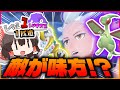 レベル1レジギガス1匹縛りで殿堂入りを目指す旅【藍の円盤】#10【ゆっくり実況】【ポケモンSV】