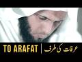 To Arafat - إلى عرفات | Mansour al Salimi | المنصور السالمي