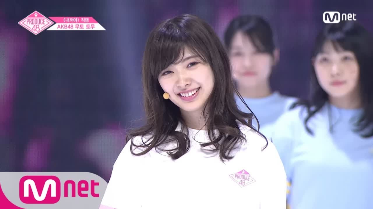 PRODUCE48 [단독/직캠] 일대일아이컨택ㅣ무토 토무 - ♬내꺼야 180629 EP.3