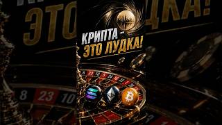 Как сделать инвестиции в крипту – СТАБИЛЬНЫМИ?