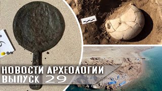 Художники неандертальцы и всплывший город в Ираке . Новости археологии #29