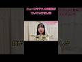 テレビを見る時の脳内。ニュースやアニメ、理解できますか?#境界知能#アニメ#精神疾患