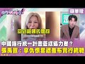 國籍法修訂與中配問題