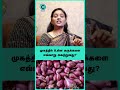 How to remove Skin Tag at Home? | Dr Nithya - #shorts #shortvideo #skintagremoval #cosmohealth