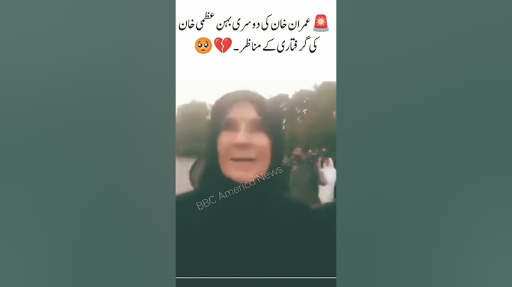 Imran Khan's 2nd sisters arrested | PTI protesters | D Chowk #news #pti #ptiofficial