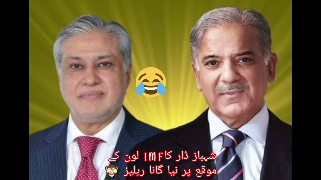 PDM Govt celebrated IMF loan program  such as this happened 1st time in history 