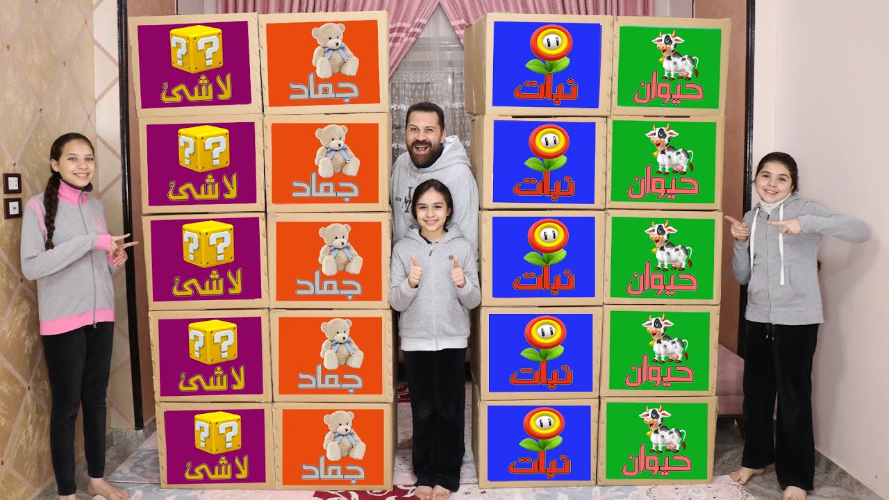 تحدي كراتين الأكل العملاقة II أكلنا لمدة 24ساعة⌚ حيوان🐰 نبات🥦 جماد🍕 لا شئ !!