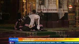 У православных начинается Великий пост