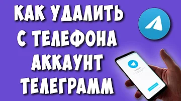 Как отвязать номер телефона от телеграмма