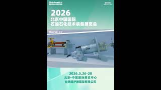 Hefei Shinhoo at CIPPE 2026 | API 685 Pumps for Oil &amp; Gas Industry