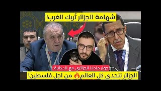 🔥 مادارا يضحك عن العياشا