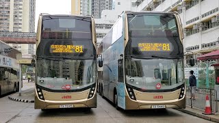 (轉廠後的愛車)(縮時攝影) KMB @ 81 TX5440 ATENU899 往: 西九龍站 (全程行車片段)