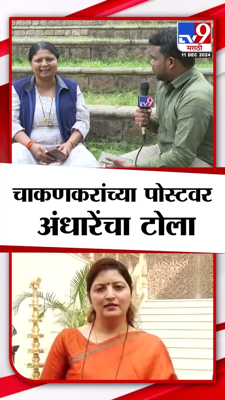 Sushma Andhare On Rupali Chakankar | रुपाली चाकणकर यांच्या पोस्टवर सुषमा अंधारे यांचा टोला