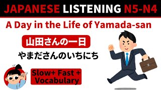 Japanese Listening N5 N4, One Day in the Life of Yamada-san (Office Day)