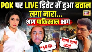 Live Debate :PM Modi के ऐलान से खौफ में Pakistan | POK News | | Kashmir | Aditi Tyagi | Latest |N18L