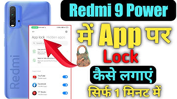 Redmi 9 power me apps lock kaise lagaye | how to apps lock in Redmi 9 power | app lock setting