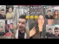 عمر فرج للتشويق والضحك احلا لايف ضحك خش اضحك 