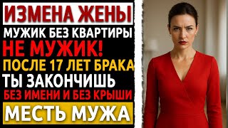 видео: Я заставил их подписать признание, а потом включил запись, где он называл её «тупой куклой». Рассказ картинка: Я заставил их подписать признание, а потом включил запись, где он называл её «тупой куклой». Рассказ